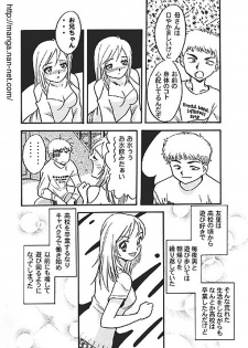 [Ikamatsu] Suihime - page 4
