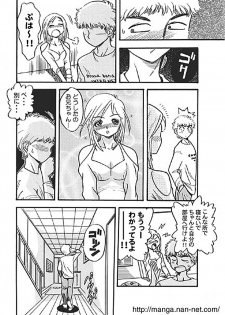 [Ikamatsu] Suihime - page 6