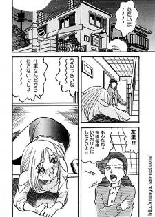 [Ikamatsu] Suihime - page 2