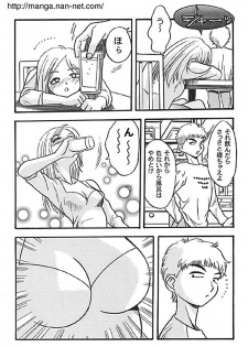 [Ikamatsu] Suihime - page 5