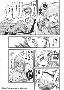 [Ikamatsu] Suihime - page 9