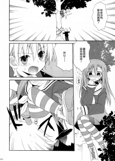 (C74) [ciaociao (Araki Kanao)] HAPPY EDEN Soushuuhen 1 (Hayate no Gotoku!) [Chinese] [CE家族社] - page 25