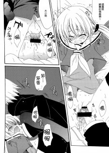 (C74) [ciaociao (Araki Kanao)] HAPPY EDEN Soushuuhen 1 (Hayate no Gotoku!) [Chinese] [CE家族社] - page 19