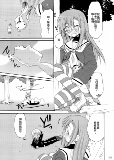 (C74) [ciaociao (Araki Kanao)] HAPPY EDEN Soushuuhen 1 (Hayate no Gotoku!) [Chinese] [CE家族社] - page 24