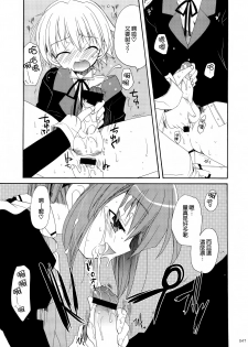(C74) [ciaociao (Araki Kanao)] HAPPY EDEN Soushuuhen 1 (Hayate no Gotoku!) [Chinese] [CE家族社] - page 48