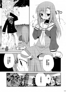 (C74) [ciaociao (Araki Kanao)] HAPPY EDEN Soushuuhen 1 (Hayate no Gotoku!) [Chinese] [CE家族社] - page 34