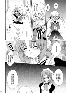 (C74) [ciaociao (Araki Kanao)] HAPPY EDEN Soushuuhen 1 (Hayate no Gotoku!) [Chinese] [CE家族社] - page 9