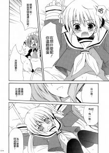 (C74) [ciaociao (Araki Kanao)] HAPPY EDEN Soushuuhen 1 (Hayate no Gotoku!) [Chinese] [CE家族社] - page 15