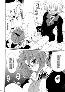 (C74) [ciaociao (Araki Kanao)] HAPPY EDEN Soushuuhen 1 (Hayate no Gotoku!) [Chinese] [CE家族社] - page 47