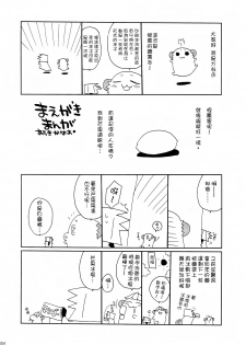 (C74) [ciaociao (Araki Kanao)] HAPPY EDEN Soushuuhen 1 (Hayate no Gotoku!) [Chinese] [CE家族社] - page 5