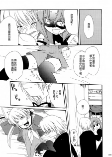(C74) [ciaociao (Araki Kanao)] HAPPY EDEN Soushuuhen 1 (Hayate no Gotoku!) [Chinese] [CE家族社] - page 10