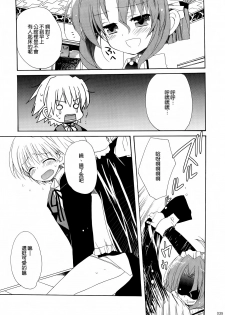 (C74) [ciaociao (Araki Kanao)] HAPPY EDEN Soushuuhen 1 (Hayate no Gotoku!) [Chinese] [CE家族社] - page 40