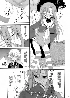 (C74) [ciaociao (Araki Kanao)] HAPPY EDEN Soushuuhen 1 (Hayate no Gotoku!) [Chinese] [CE家族社] - page 28