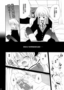 (C74) [ciaociao (Araki Kanao)] HAPPY EDEN Soushuuhen 1 (Hayate no Gotoku!) [Chinese] [CE家族社] - page 7