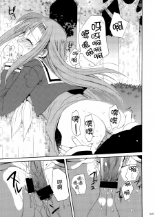 (C74) [ciaociao (Araki Kanao)] HAPPY EDEN Soushuuhen 1 (Hayate no Gotoku!) [Chinese] [CE家族社] - page 36