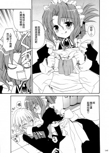 (C74) [ciaociao (Araki Kanao)] HAPPY EDEN Soushuuhen 1 (Hayate no Gotoku!) [Chinese] [CE家族社] - page 50
