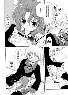 (C74) [ciaociao (Araki Kanao)] HAPPY EDEN Soushuuhen 1 (Hayate no Gotoku!) [Chinese] [CE家族社] - page 43