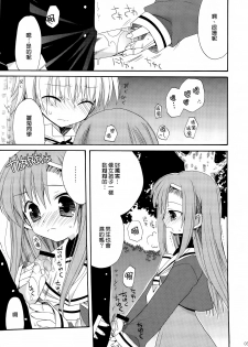 (C74) [ciaociao (Araki Kanao)] HAPPY EDEN Soushuuhen 1 (Hayate no Gotoku!) [Chinese] [CE家族社] - page 32