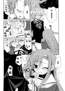 (C74) [ciaociao (Araki Kanao)] HAPPY EDEN Soushuuhen 1 (Hayate no Gotoku!) [Chinese] [CE家族社] - page 33