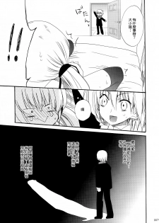 (C74) [ciaociao (Araki Kanao)] HAPPY EDEN Soushuuhen 1 (Hayate no Gotoku!) [Chinese] [CE家族社] - page 8