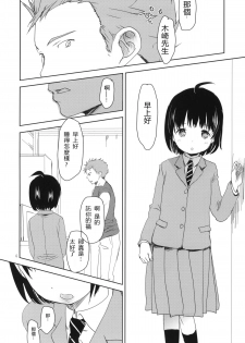 (C86) [Okadatei (Okada Kou)] DUMMY (World Trigger) [Chinese] [Pつssy汉化组] - page 4