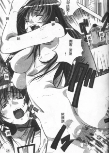 [Amano Youki] Momoiro Kakumei! [Chinese] - page 37
