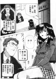 [Amano Youki] Momoiro Kakumei! [Chinese] - page 48