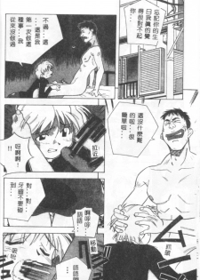 [Amano Youki] Momoiro Kakumei! [Chinese] - page 10