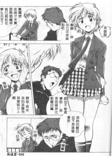 [Amano Youki] Momoiro Kakumei! [Chinese] - page 43