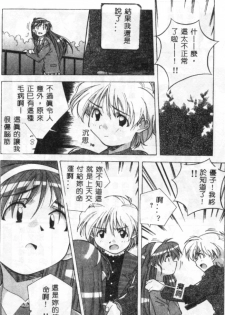 [Amano Youki] Momoiro Kakumei! [Chinese] - page 30