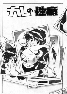 [Amano Youki] Momoiro Kakumei! [Chinese] - page 22