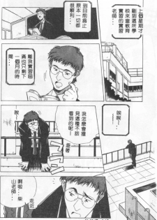 [Amano Youki] Momoiro Kakumei! [Chinese] - page 42