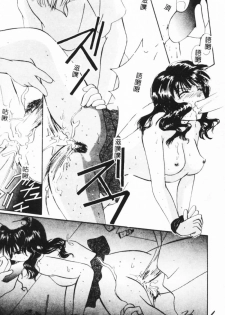 [Setsuna] Binetsu [Chinese] - page 31