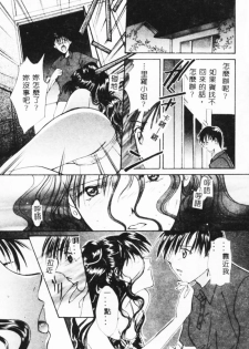 [Setsuna] Binetsu [Chinese] - page 39