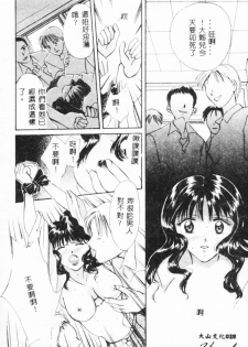 [Setsuna] Binetsu [Chinese] - page 28