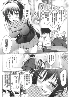 [Kuno Touya] Seishun Love Juice | 性春甜美愛液果汁 [Chinese] - page 24