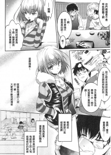 [Kuno Touya] Seishun Love Juice | 性春甜美愛液果汁 [Chinese] - page 46