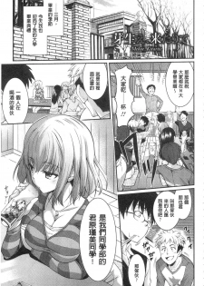 [Kuno Touya] Seishun Love Juice | 性春甜美愛液果汁 [Chinese] - page 45