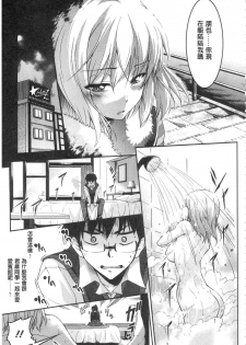 [Kuno Touya] Seishun Love Juice | 性春甜美愛液果汁 [Chinese] - page 49