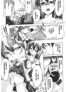 [Kuno Touya] Seishun Love Juice | 性春甜美愛液果汁 [Chinese] - page 29