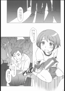 (CR35) [Otaku Beam (Ootsuka Mahiro)] Gogo Gojihan. ～Five o'clock PM Hamidashi Hon - page 4