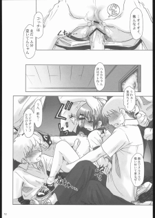 (CR35) [Otaku Beam (Ootsuka Mahiro)] Gogo Gojihan. ～Five o'clock PM Hamidashi Hon - page 11