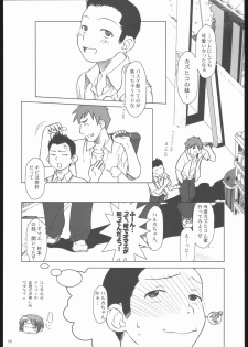 (CR35) [Otaku Beam (Ootsuka Mahiro)] Gogo Gojihan. ～Five o'clock PM Hamidashi Hon - page 15