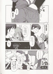 (C69) [Otaku Beam (Ootsuka Mahiro)] Comic Market de Aimashou 2005 Fuyu - page 6