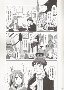 (C69) [Otaku Beam (Ootsuka Mahiro)] Comic Market de Aimashou 2005 Fuyu - page 13