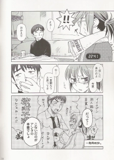 (C69) [Otaku Beam (Ootsuka Mahiro)] Comic Market de Aimashou 2005 Fuyu - page 4