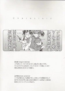 (C69) [Otaku Beam (Ootsuka Mahiro)] Comic Market de Aimashou 2005 Fuyu - page 2