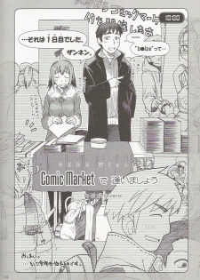 (C69) [Otaku Beam (Ootsuka Mahiro)] Comic Market de Aimashou 2005 Fuyu - page 14