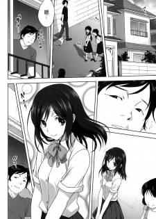 [Mitarashi Kousei] Yume no you na hanashi (Monthly QooPA 2014-08) [Chinese] [無邪気漢化組] - page 2