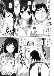 [Mitarashi Kousei] Yume no you na hanashi (Monthly QooPA 2014-08) [Chinese] [無邪気漢化組] - page 19